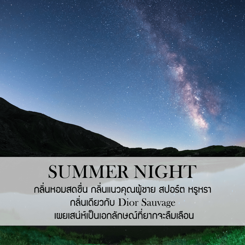 ก้านไม้หอมปรับอากาศ PHRUKSA SPA รีฟิล ขนาด 30 มล.  กลิ่น SUMMER NIGHT