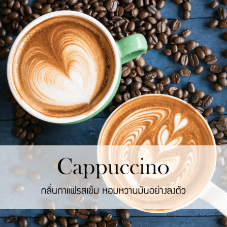 ก้านไม้หอมปรับอากาศ PHRUKSA SPA รีฟิล ขนาด 30 มล.  กลิ่น CAPPUCCINO_1