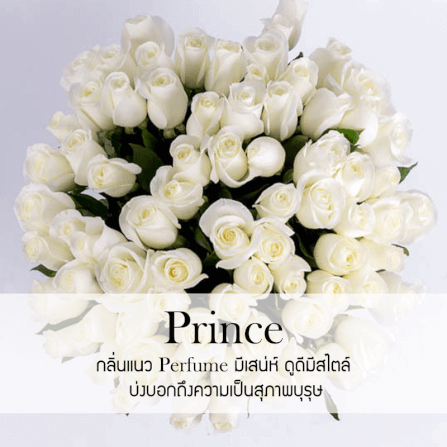 ก้านไม้หอมปรับอากาศ PHRUKSA SPA รีฟิล ขนาด 50 มล.  กลิ่น PRINCE_1
