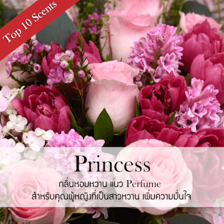 ก้านไม้หอมปรับอากาศ PHRUKSA SPA รีฟิล ขนาด 50 มล.  กลิ่น PRINCESS_1