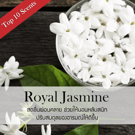 ก้านไม้หอมปรับอากาศ PHRUKSA SPA รีฟิล ขนาด 30 มล.  กลิ่น ROYAL JASMINE_1