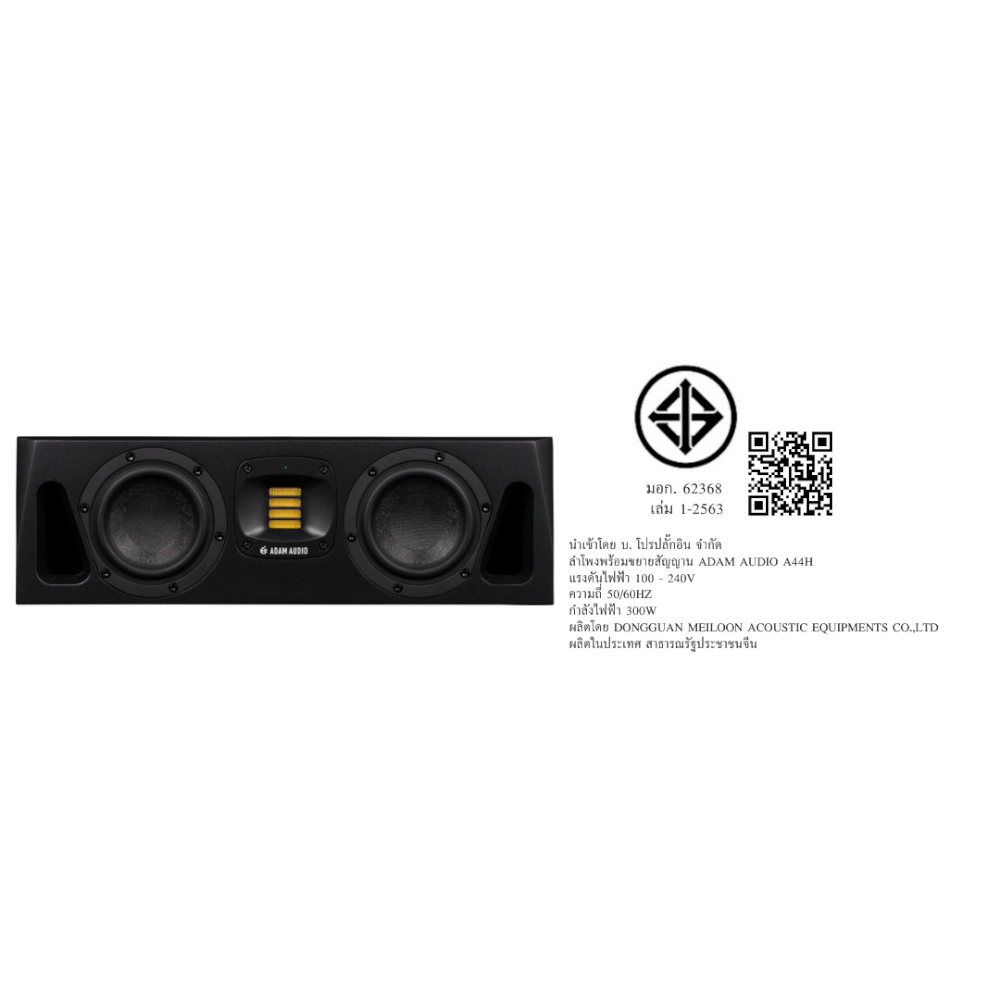 ลำโพงมอนิเตอร์ ADAM AUDIO A44H