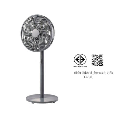 พัดลมตั้งพื้น 16 นิ้ว เลิฟสตาร์ รุ่น 1681 สีเทา_2