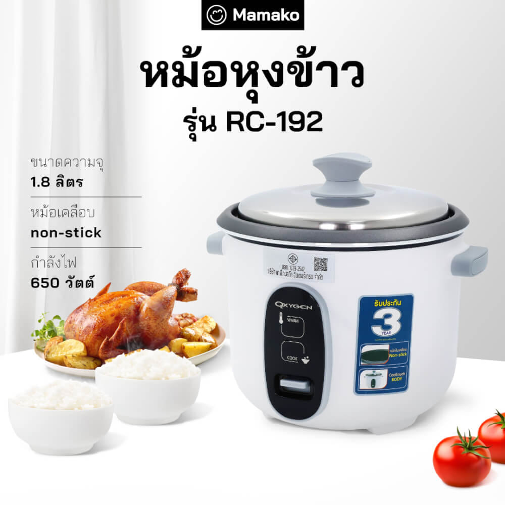 หม้อหุงข้าวไฟฟ้า OXYGEN รุ่น RC-192 ขนาด 1.8 ลิตร สีขาว_1