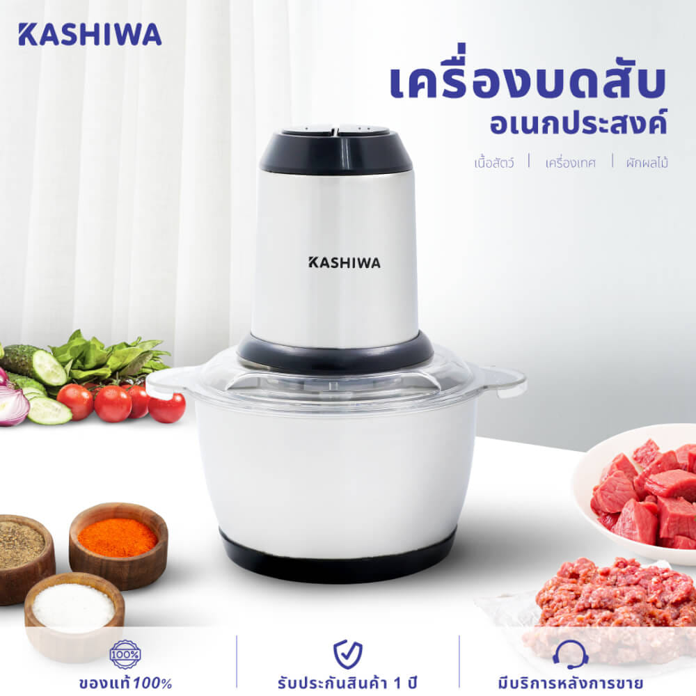 เครื่องบดสับอาหาร KASHIWA รุ่น KW-254_1