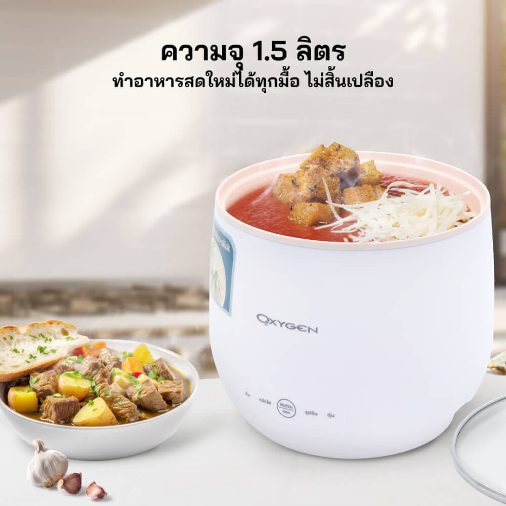 หม้อต้มอเนกประสงค์ OXYGEN รุ่น KW-1102 สีขาว_1