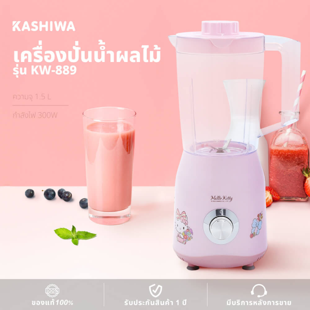 เครื่องปั่นอเนกประสงค์ KASHIWA รุ่น KW-889 HELLO KITTY สีชมพู_1