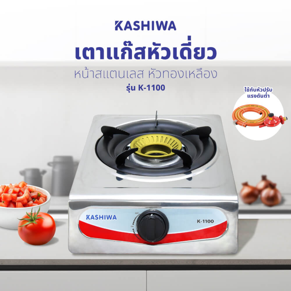 เตาแก๊สตั้งโต้ะหัวเดี่ยว KASHIWA รุ่น K-1100 สีเงิน_1