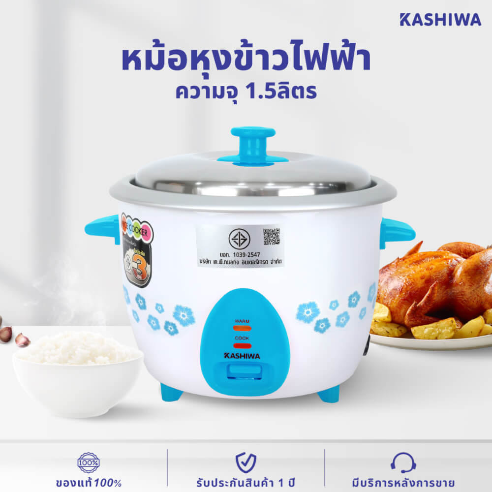 หม้อหุงข้าว KASHIWA รุ่น RC-715 ขนาด 1.5 ลิตร สีฟ้า_1