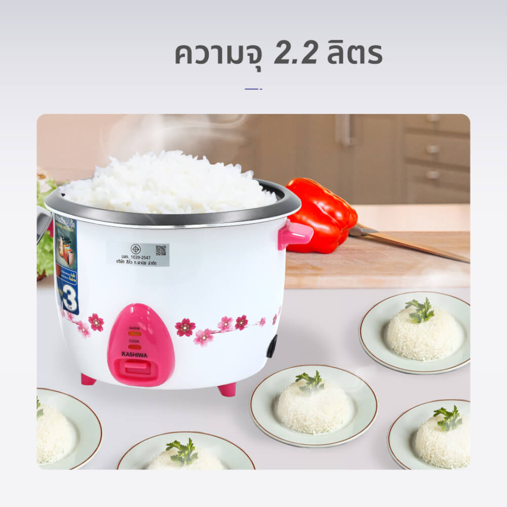 หม้อหุงข้าว KASHIWA รุ่น RC-922 ขนาด 2.2 ลิตร สีขาว/ชมพู_1