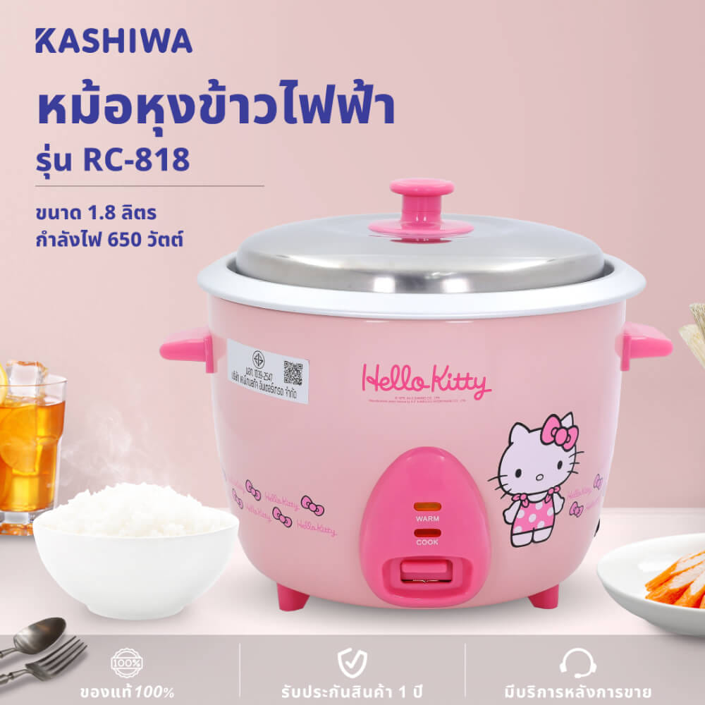 หม้อหุงข้าว HELLO KITTY KASHIWA รุ่น RC-818 ขนาด 1.8 ลิตร สีชมพู_1
