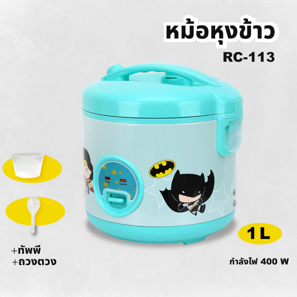 หม้อหุงข้าว SUPER HERO DC KASHIWA รุ่น RC-113 ขนาด 1 ลิตร สีฟ้า_1
