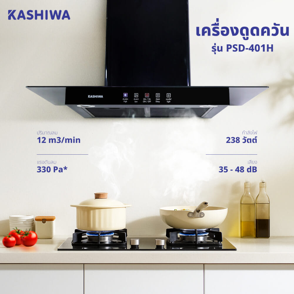 เครื่องดูดควัน KASHIWA รุ่น PSD-401H สีดำ_1