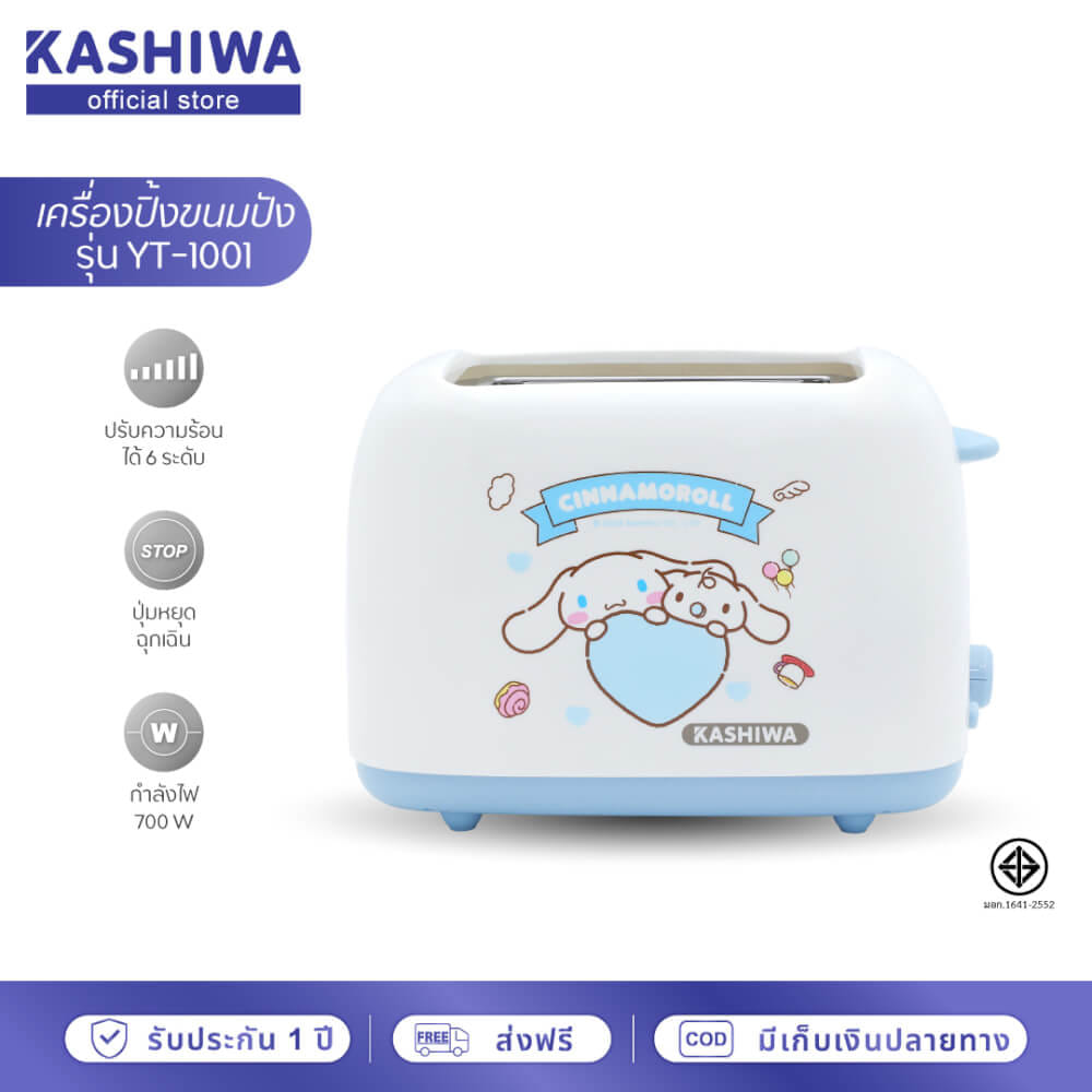 เครื่องปิ้งขนมปัง KASHIWA รุ่น YT-1001 ลาย CINNAMOROLL สีฟ้า_1