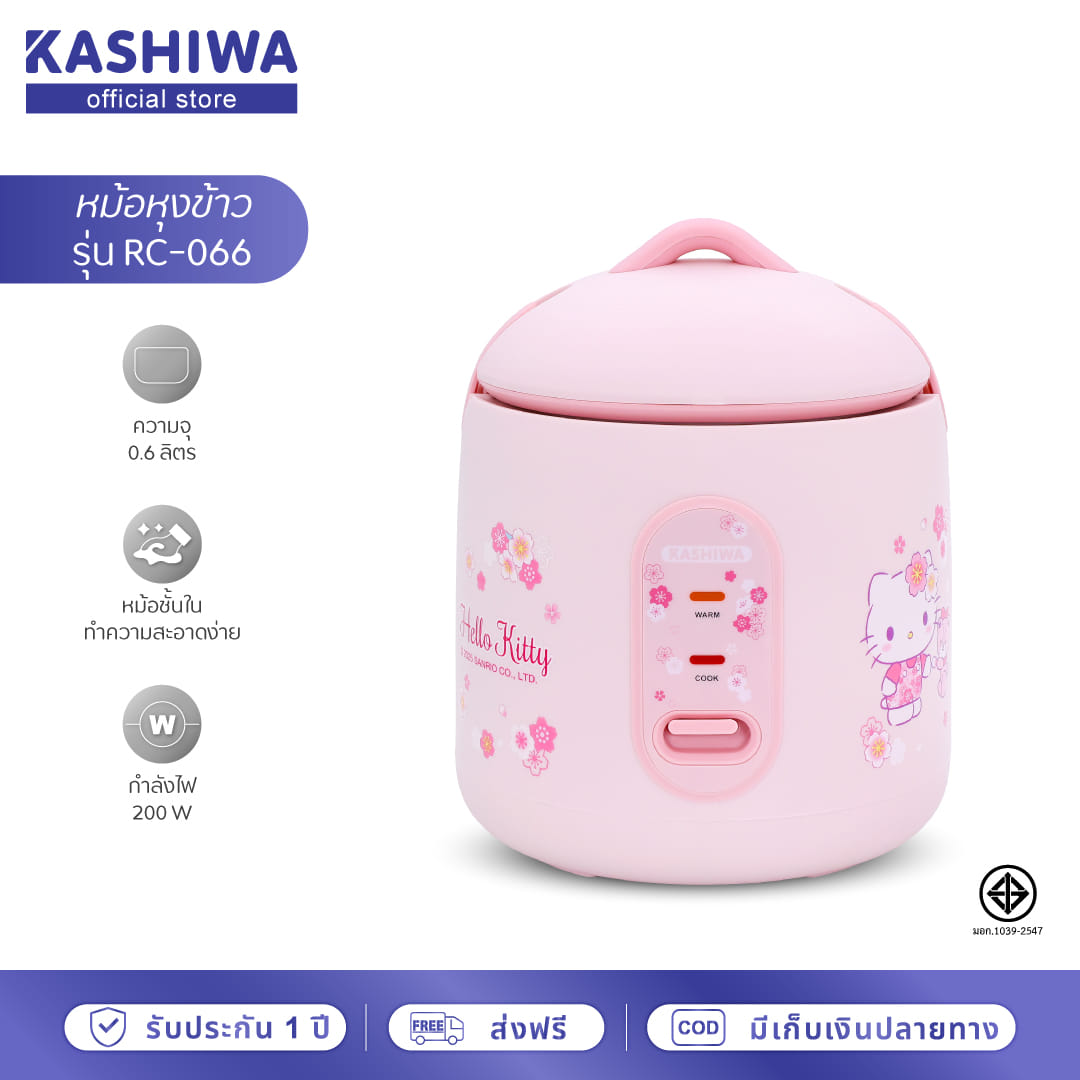 หม้อหุงข้าว KASHIWA รุ่น RC-066 ขนาด 0.6 ลิตร ลาย HELLO KITTY สีชมพู_1