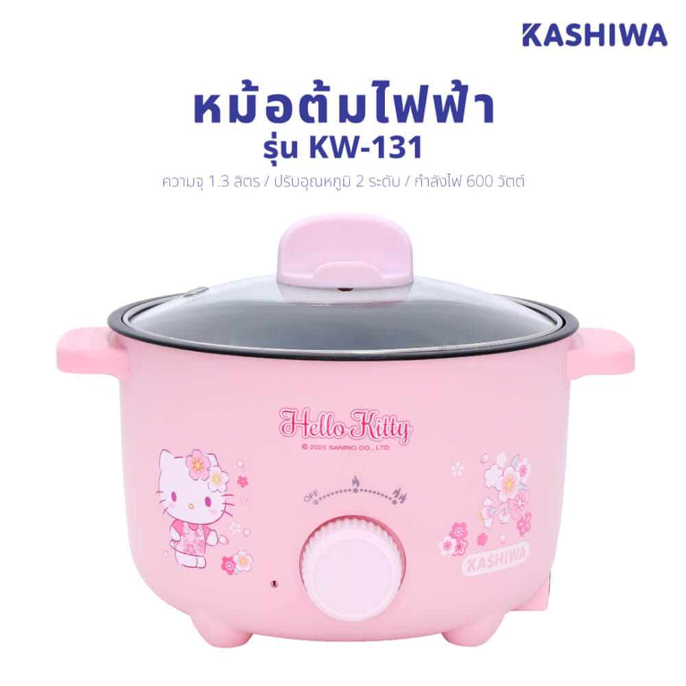 หม้ออเนกประสงค์ KASHIWA รุ่น KW-131 ขนาด 1.3 ลิตร ลาย HELLO KITTY สีชมพู_1