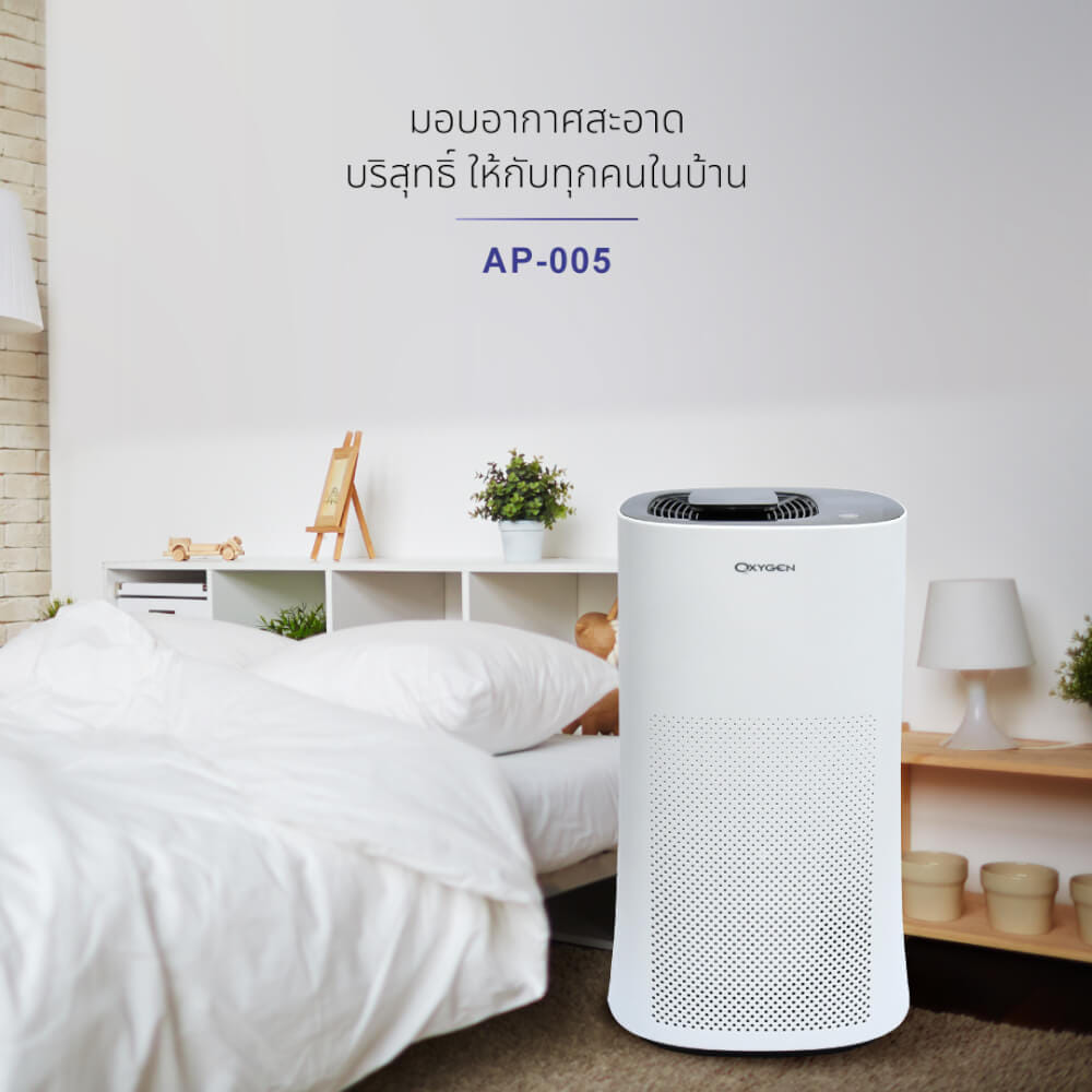 เครื่องฟอกอากาศ OXYGEN รุ่น AP-005 สีขาว_1