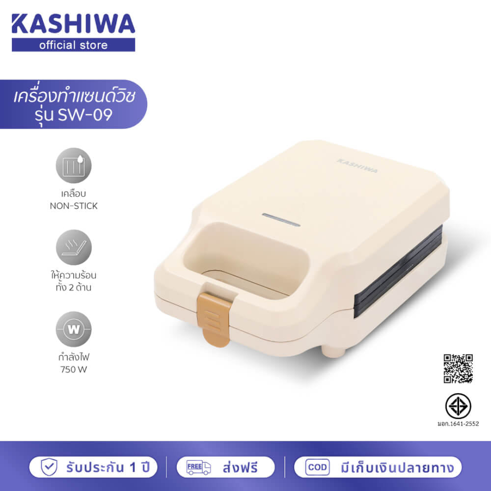 เครื่องทำแซนวิช KASHIWA รุ่น SW-09 สีครีม_1