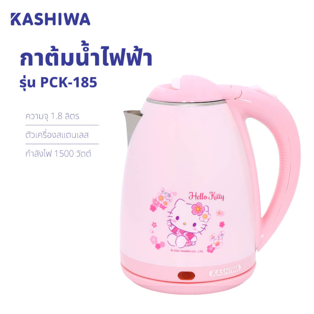 กาต้มน้ำไฟฟ้า KASHIWA รุ่น PCK-185 ลาย HELLO KITTY(2025) สีชมพู_1