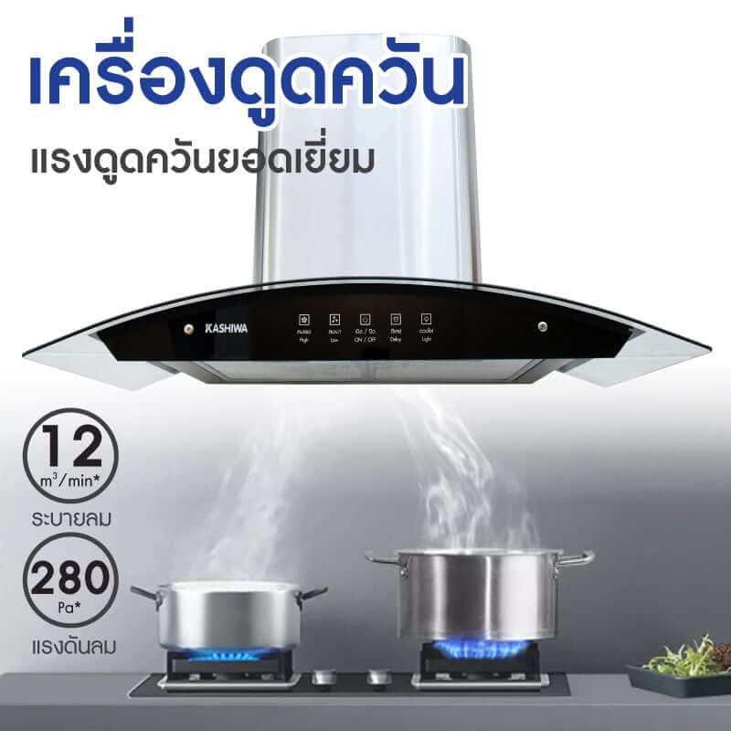 ชุดเซต เครื่องดูดควัน + เตาแก๊ส 2หัว KASHIWA PSD-308H + X-2300 +สายปรับแรงดันต่ำ_1