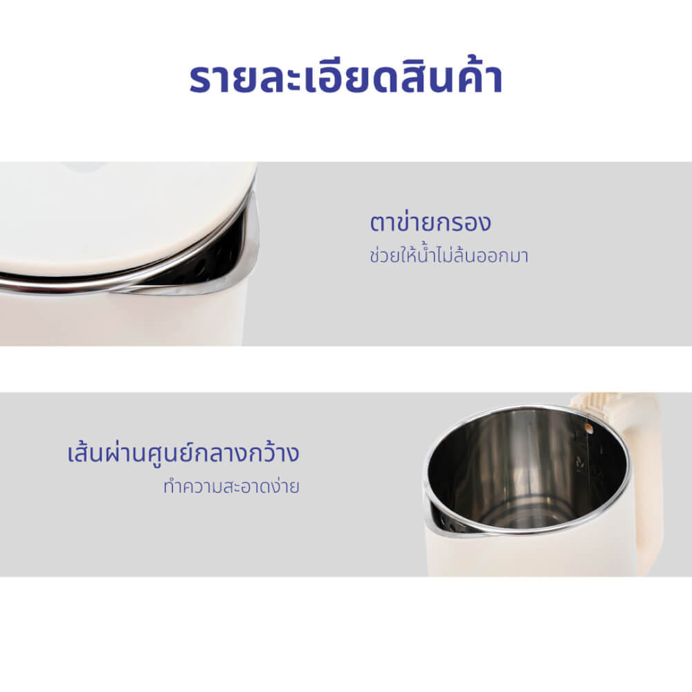 กาต้มน้ำไฟฟ้า KASHIWA รุ่น EK-189 สีครีม_10