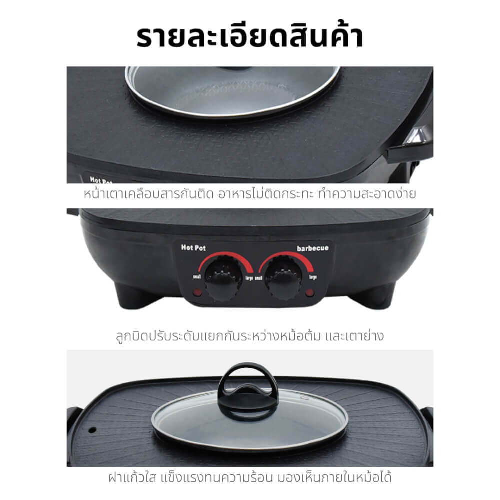 เตาย่างไฟฟ้า OXYGEN รุ่น KW-302_10