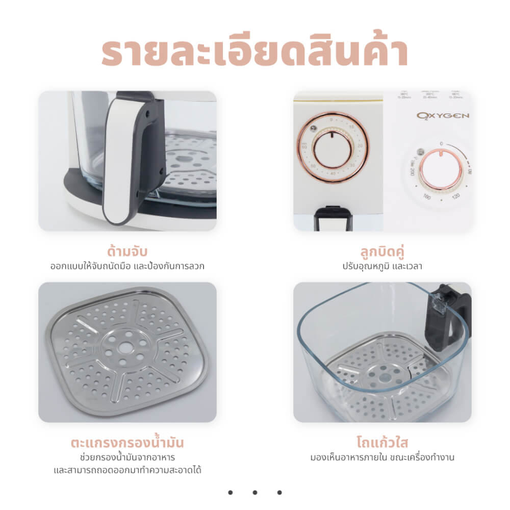 หม้อทอดไร้น้ำมัน OXYGEN รุ่น KW-816 ขนาด 4 ลิตร สีขาว_10