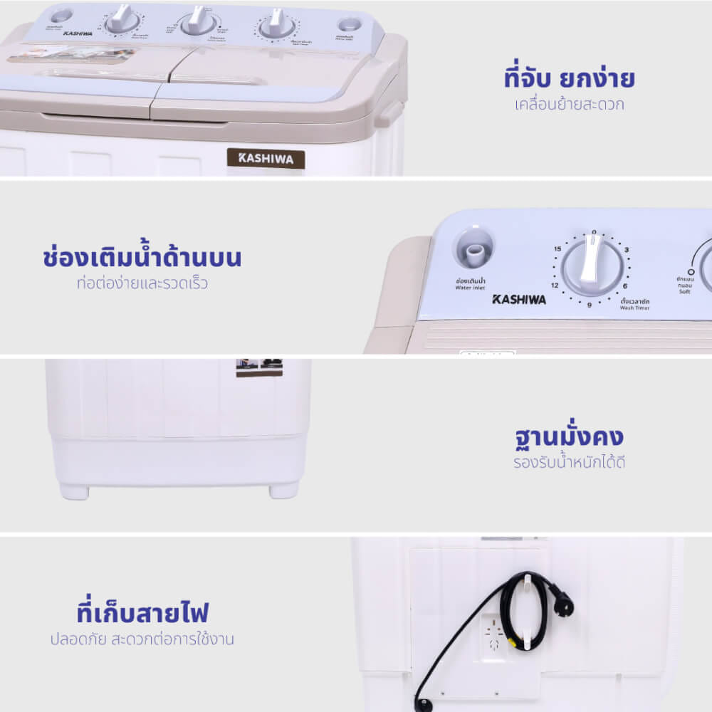 เครื่องซักผ้า 2 ถัง KASHIWA รุ่น S36C ขนาด 9 กก.  สีขาว_10