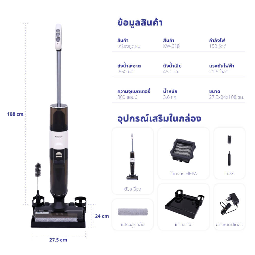 เครื่องดูดฝุ่นไร้สายแบบด้าม KASHIWA รุ่น KW-618 สีดำ_10