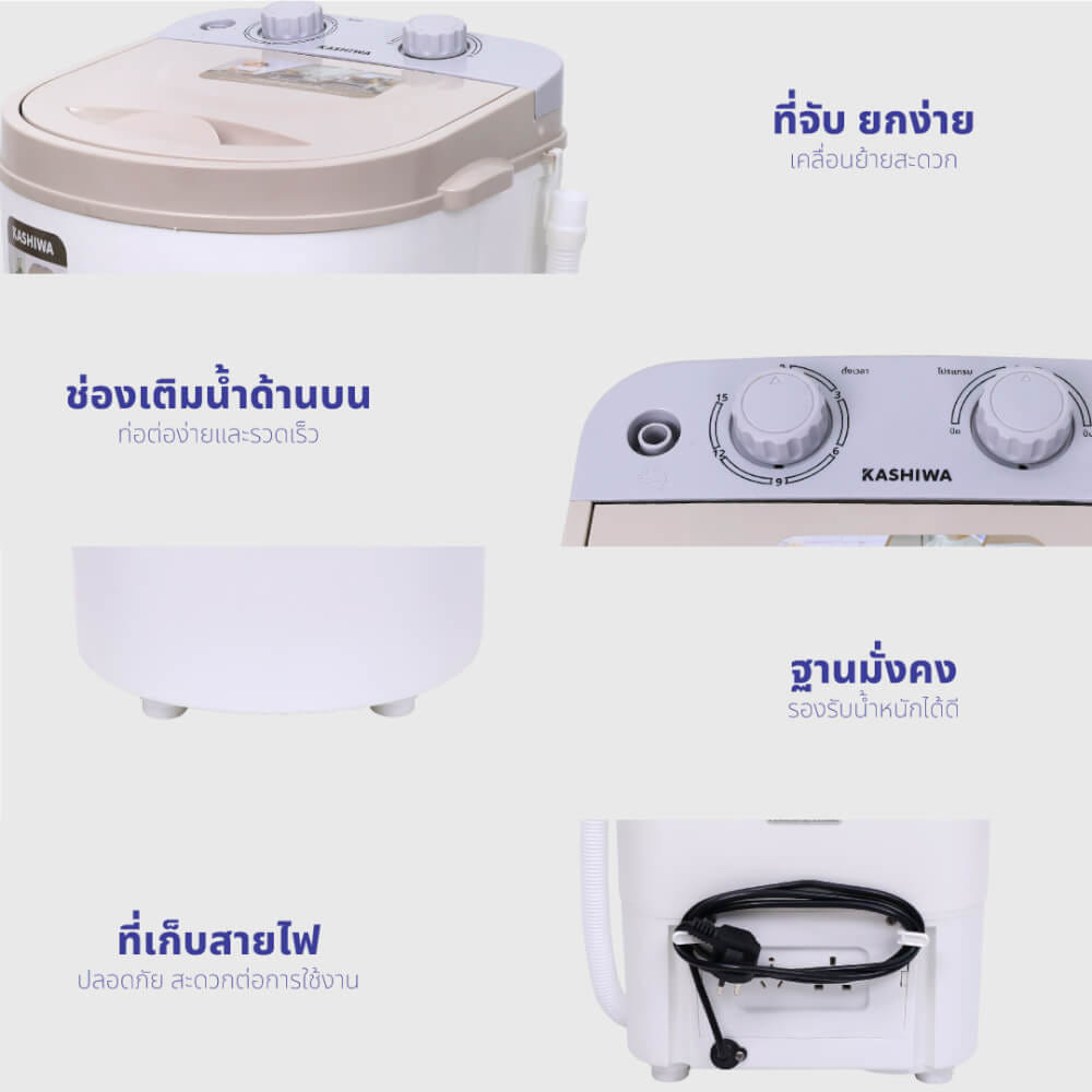 เครื่องซักผ้า KASHIWA รุ่น XPB25 ขนาด 2.5 กก.  สีขาว_10