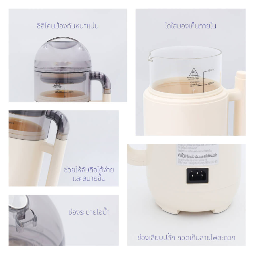 เครื่องทำน้ำเต้าหู้ KASHIWA รุ่น BL-008 สีครีม_10