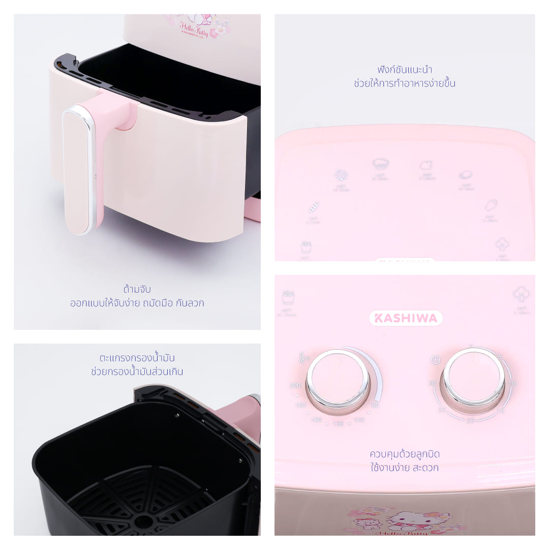 หม้อทอดไร้น้ำมัน KASHIWA รุ่น KW-820 ขนาด 4 ลิตร ลาย HELLO KITTY สีชมพู