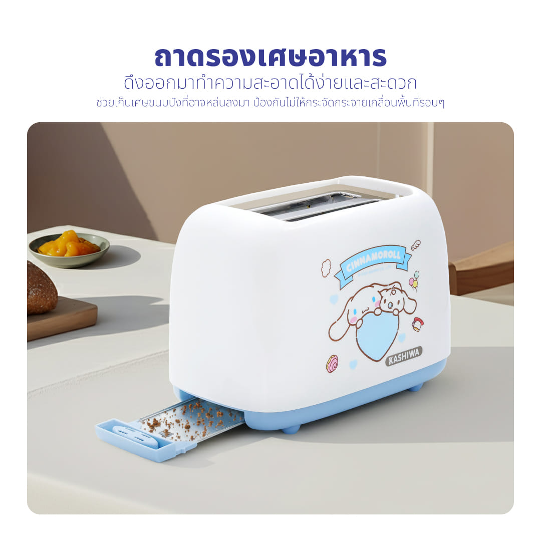 เครื่องปิ้งขนมปัง KASHIWA รุ่น YT-1001 ลาย CINNAMOROLL สีฟ้า