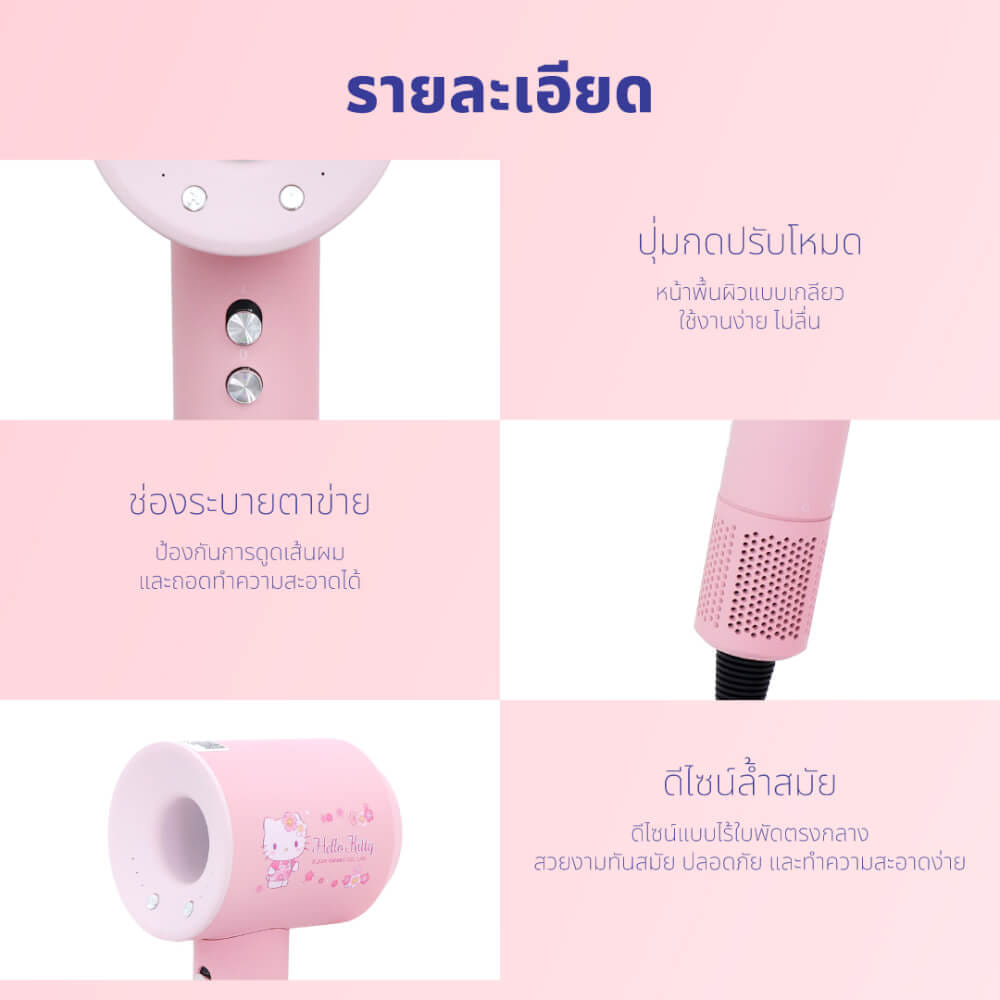ไดร์เป่าผม KASHIWA รุ่น HR-1401 ลาย HELLO KITTY สีชมพู_10