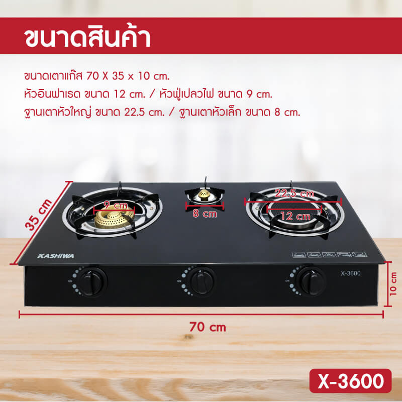 ชุดเซต เครื่องดูดควัน + เตาแก๊สฝัง 3 หัว KASHIWA PSD-203D + X-3600-A +สายปรับแรงดันต่ำ_10