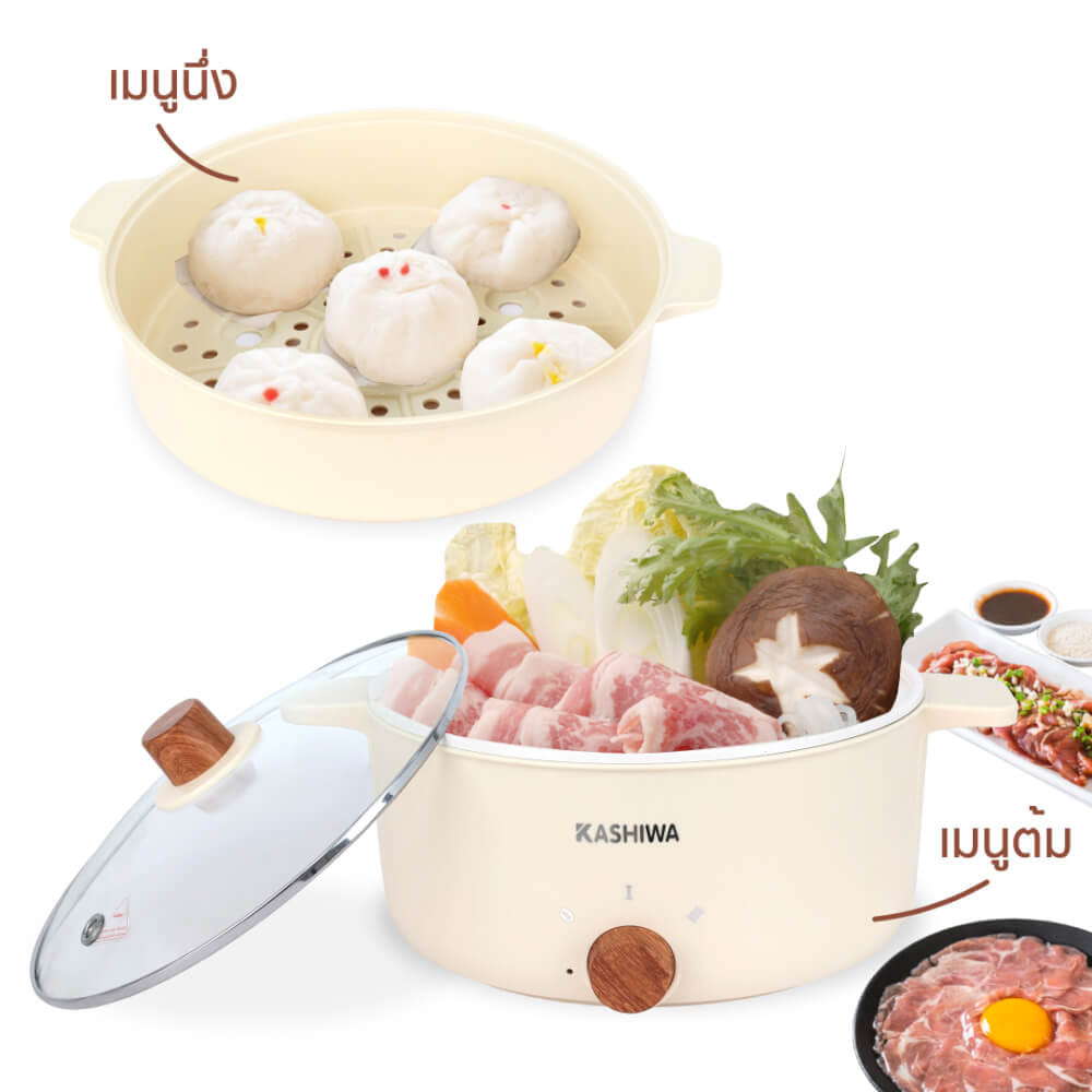 หม้ออเนกประสงค์ KASHIWA รุ่น KW-355 ขนาด 4 ลิตร สีครีม_2