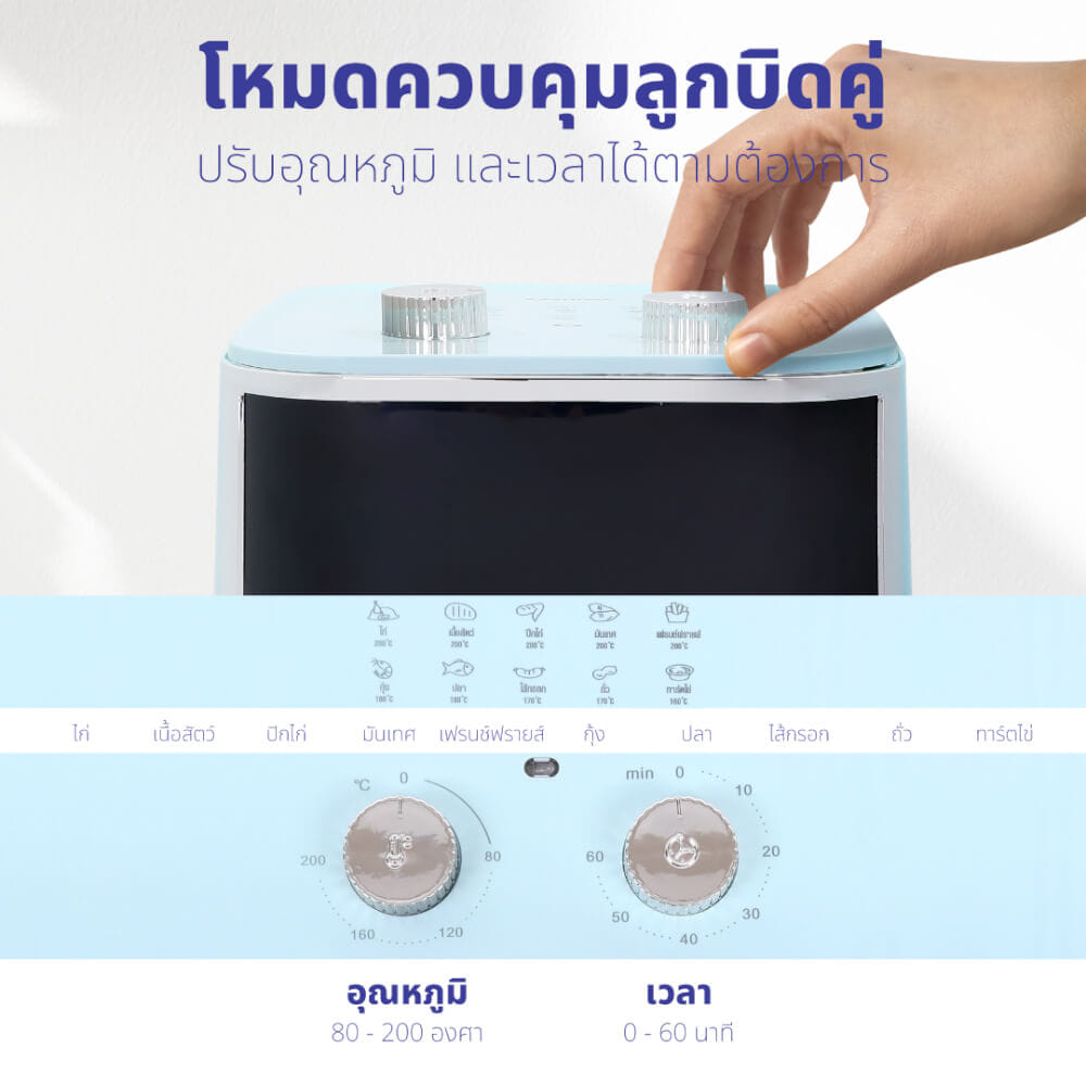 หม้อทอดไร้น้ำมัน KASHIWA รุ่น KW-803 ขนาด 8 ลิตร สีฟ้า_2