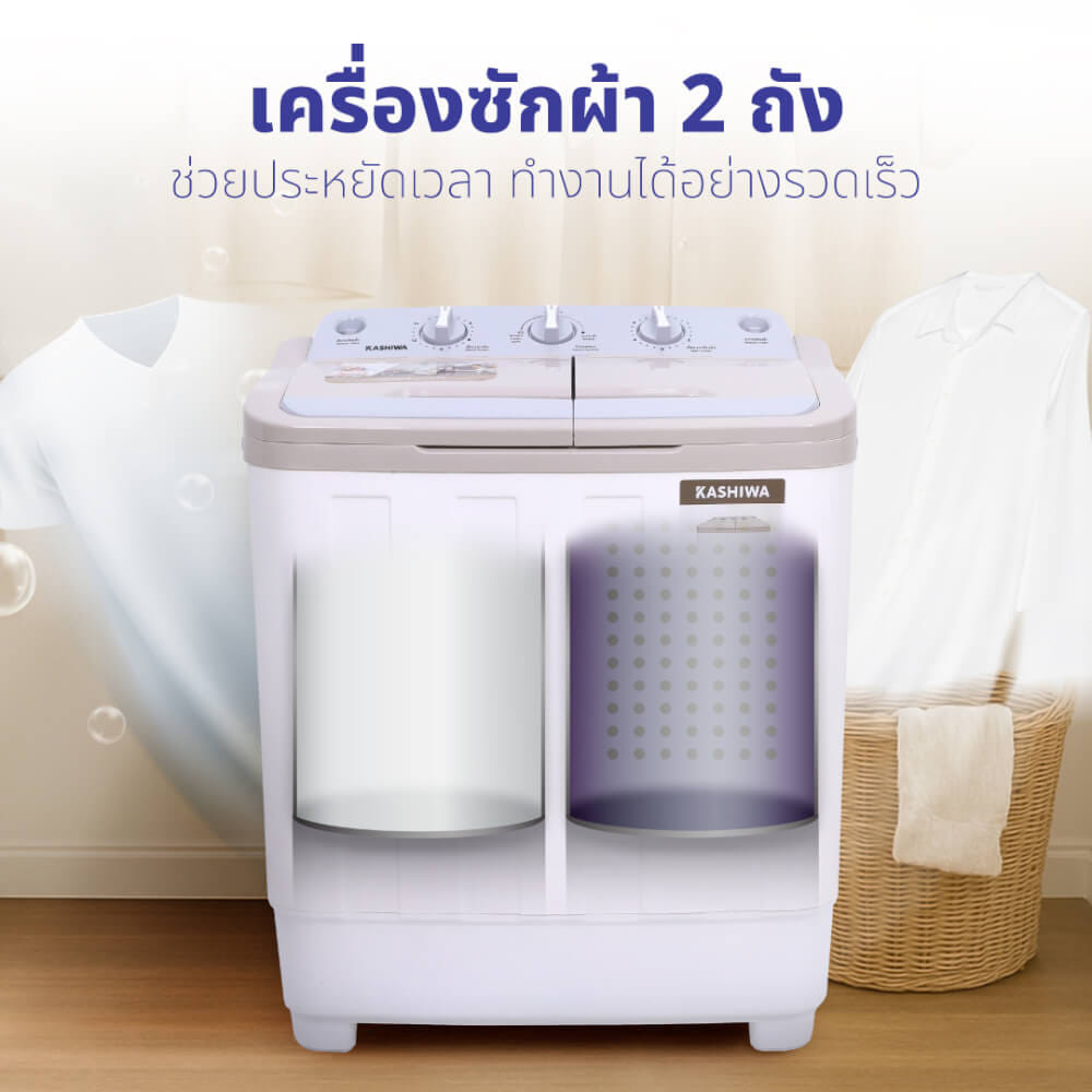 เครื่องซักผ้า 2 ถัง KASHIWA รุ่น S36C ขนาด 9 กก.  สีขาว_2