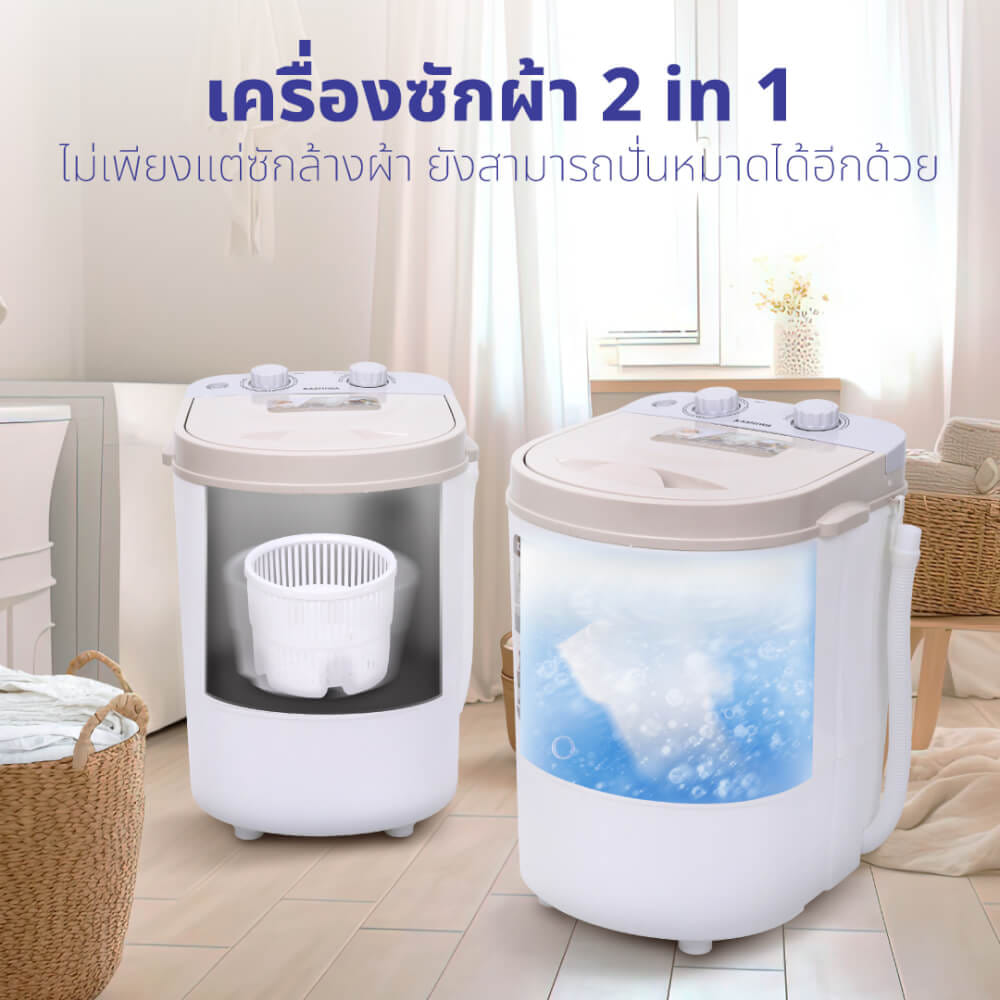 เครื่องซักผ้า KASHIWA รุ่น XPB25 ขนาด 2.5 กก.  สีขาว_2