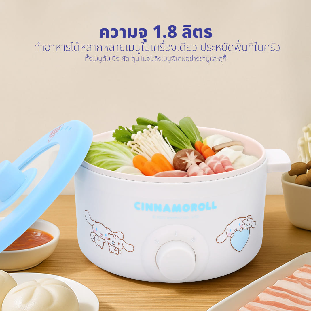 หม้ออเนกประสงค์ KASHIWA รุ่น KW-118 CINNAMOROLL สีฟ้า