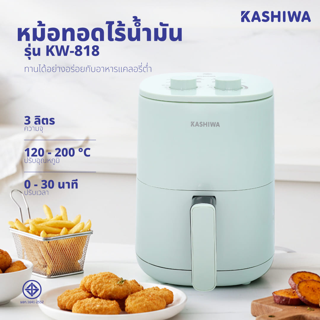 หม้อทอดไร้น้ำมัน KASHIWA รุ่น KW-818 1000W สีเขียว