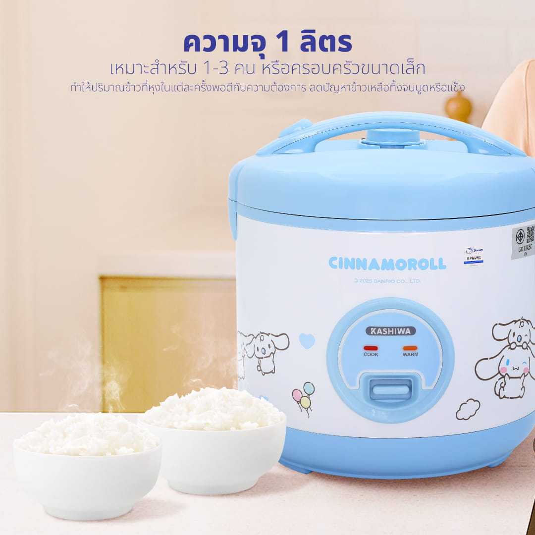 หม้อหุงข้าว KASHIWA รุ่น RC-117 ความจุ 1 ลิตร ลาย Cinnamoroll
