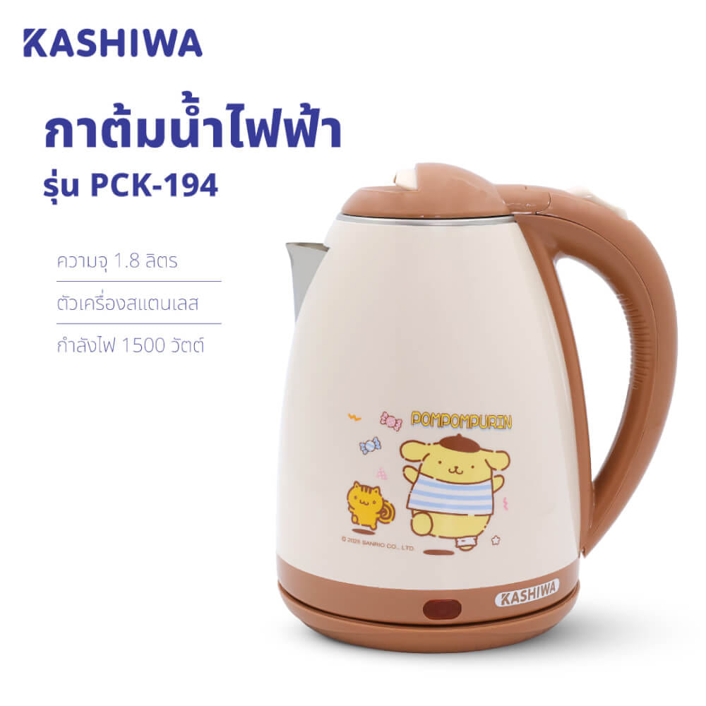 กาต้มน้ำไฟฟ้า KASHIWA รุ่น PCK-194 ขนาด 1.8 ลิตร ลาย POMPOMPURIN สีน้ำตาล_2