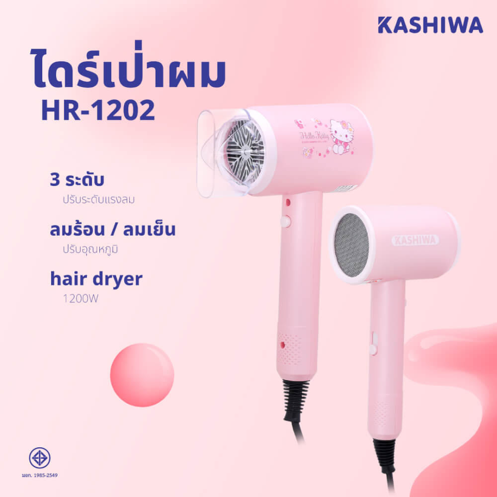 ไดร์เป่าผม KASHIWA รุ่น HR-1202 ลาย HELLO KITTY สีชมพู_2
