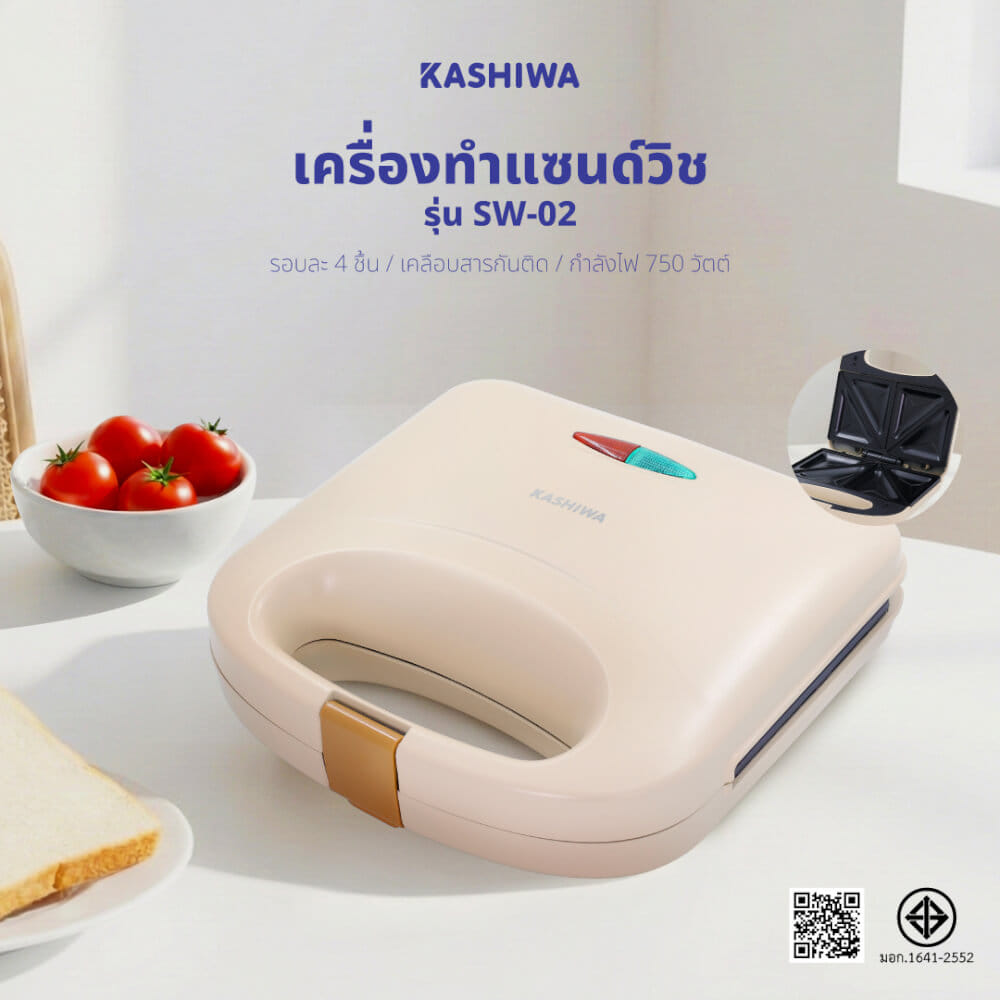 เครื่องทำแซนวิช KASHIWA รุ่น SW-02 สีครีม_2
