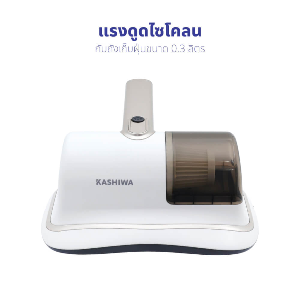 เครื่องดูดไรฝุ่น KASHIWA รุ่น KW-909 สีขาว_2