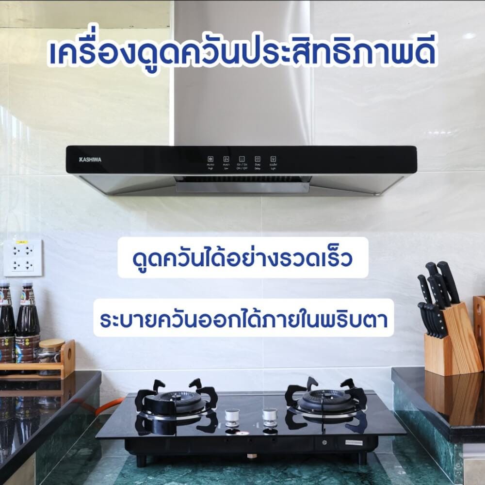 ชุดเซต เครื่องดูดควัน + เตาแก๊สฝัง 2 หัว KASHIWA PSD-203D + Q-5001 +สายปรับแรงดันต่ำ_2