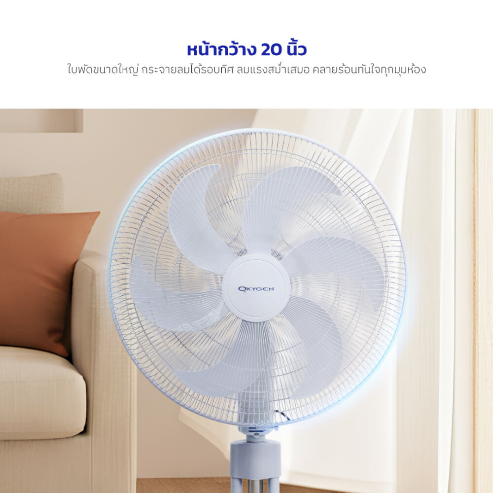 พัดลมอุตสาหกรรม 20 นิ้ว OXYGEN รุ่น FS-1814 สีเทา_2
