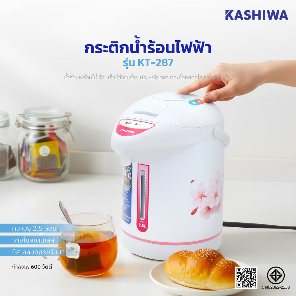 กระติกน้ำร้อน KASHIWA รุ่น KT-287 สีขาว