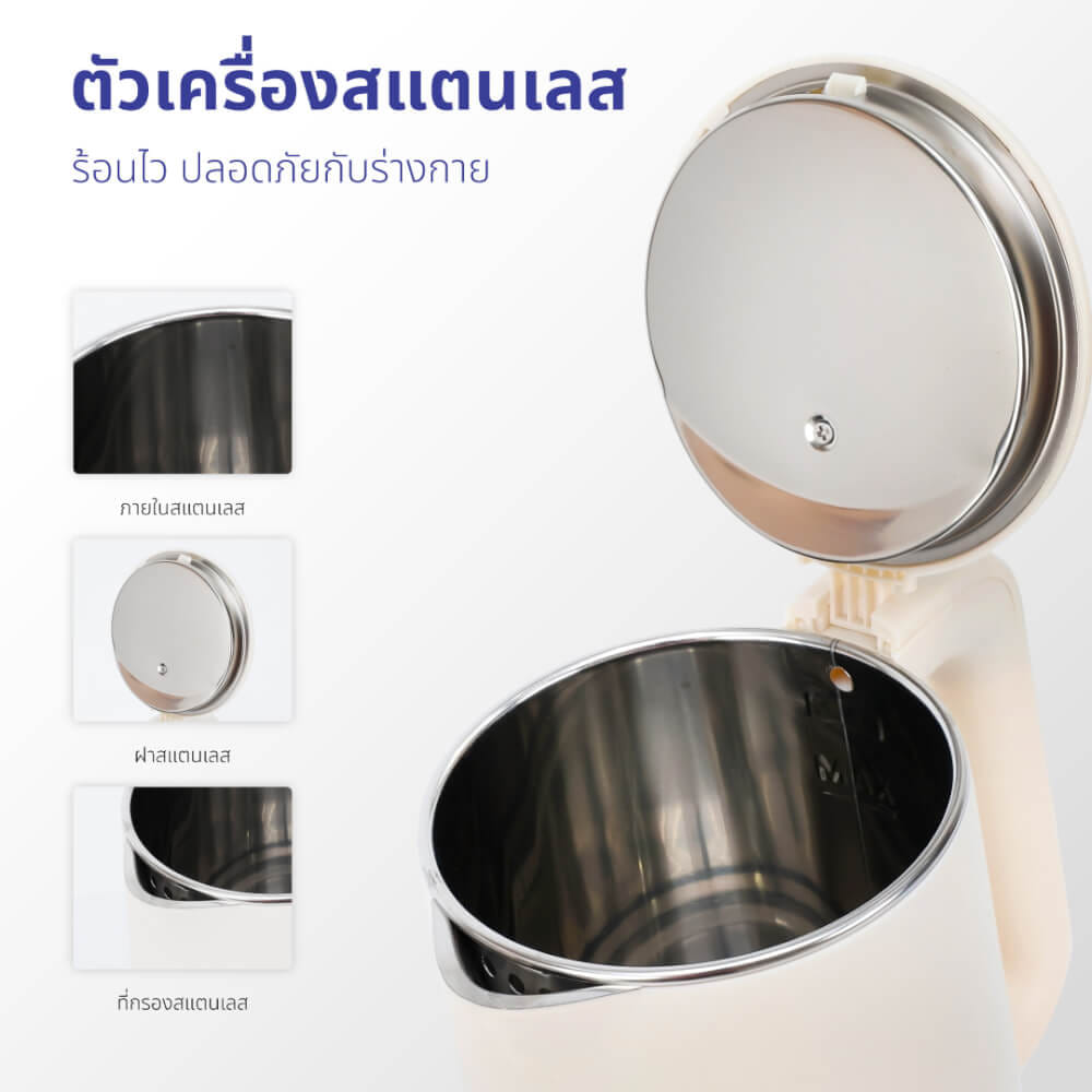 กาต้มน้ำไฟฟ้า KASHIWA รุ่น EK-189 สีครีม_3
